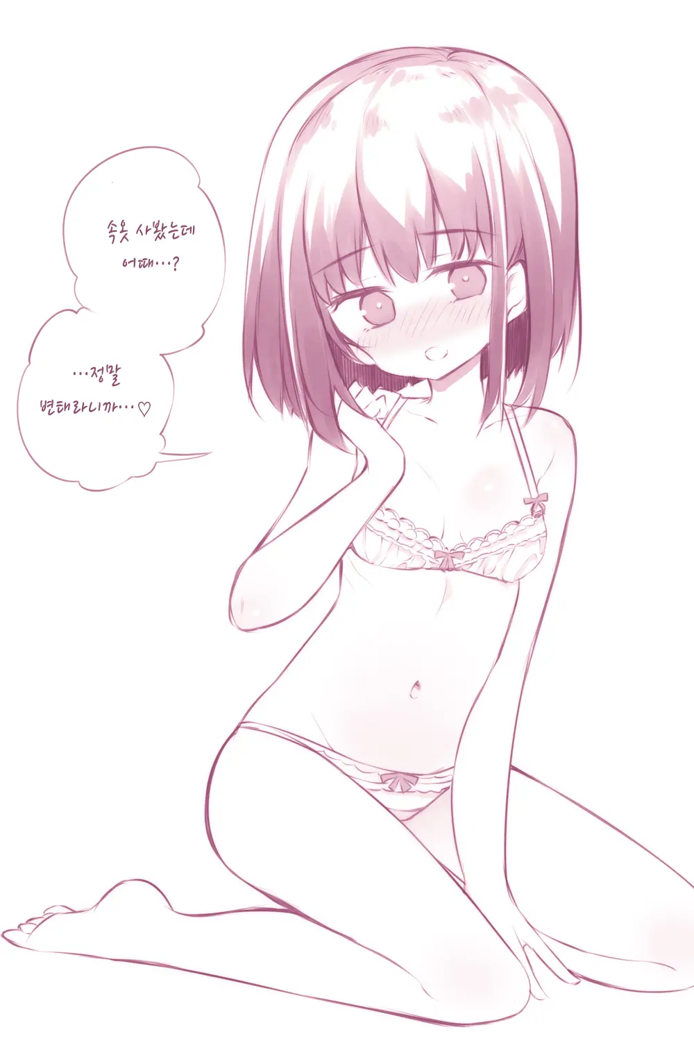 Nipple Growth Progression Month 1-37 | 젖꼭지 개발 1-37